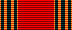 Медаль «60 лет Победе»