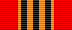 Медаль «65 лет Победе»